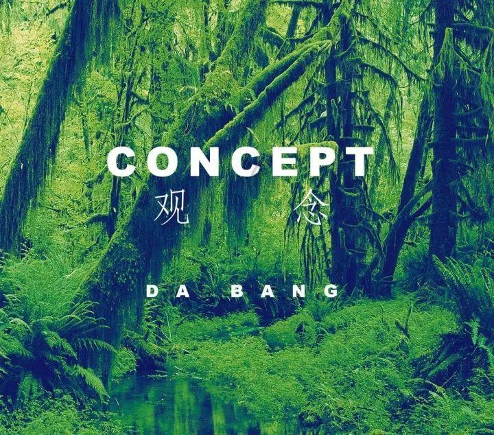 轩辕剑4外传：苍之涛
